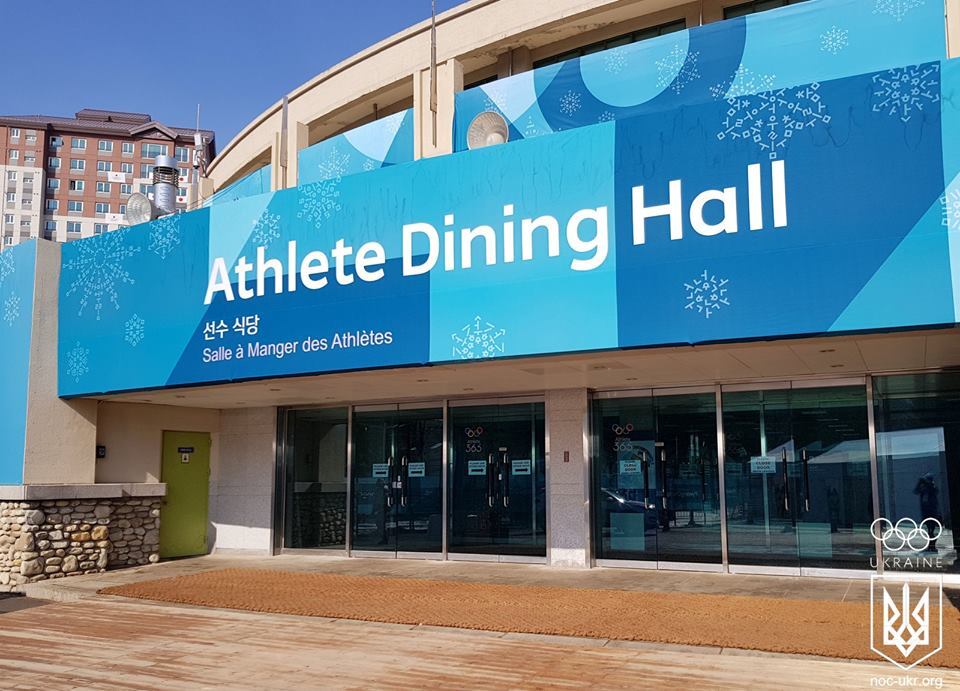 НОК Украины