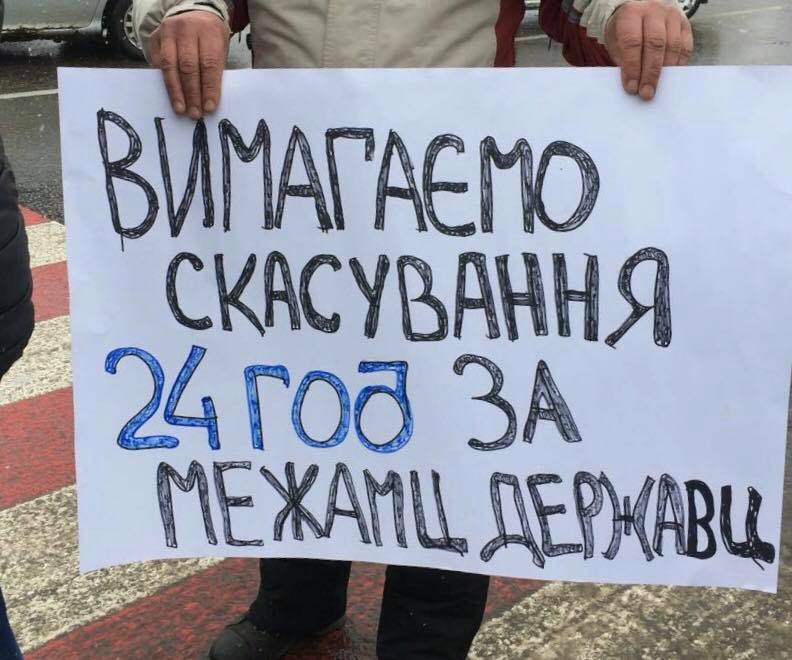 На Львівщині "човночники" заблокували два пункти пропуску