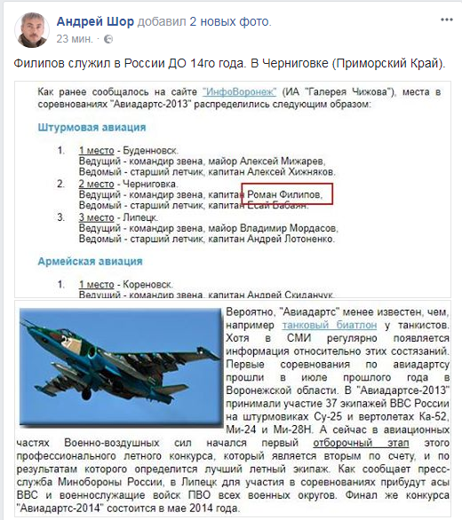 Пілота збитого Су-25 назвали українцем: в мережі спростували