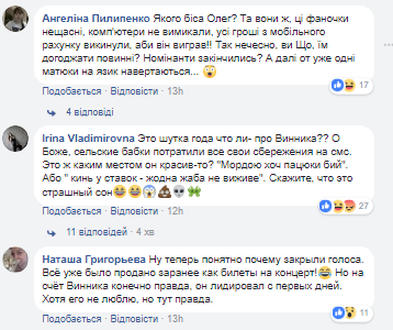 "Винник? Остановите землю..." Как в сети злятся из-за итогов шоу "Самые красивые-2018"