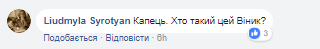 "Винник? Остановите землю..." Как в сети злятся из-за итогов шоу "Самые красивые-2018"