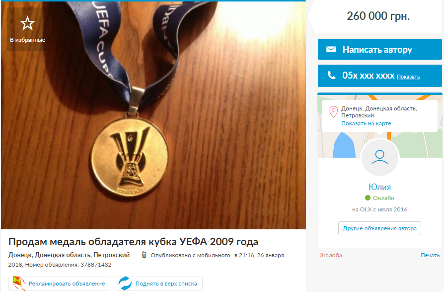 Медаль "Шахтаря" за перемогу в Кубку УЄФА продають в інтернеті: названа ціна