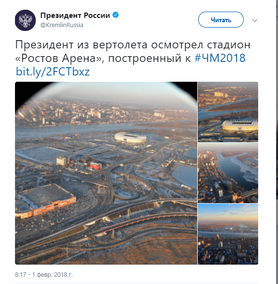 Путин испугался приехать на стадион ЧМ-2018 и вызвал ярость россиян