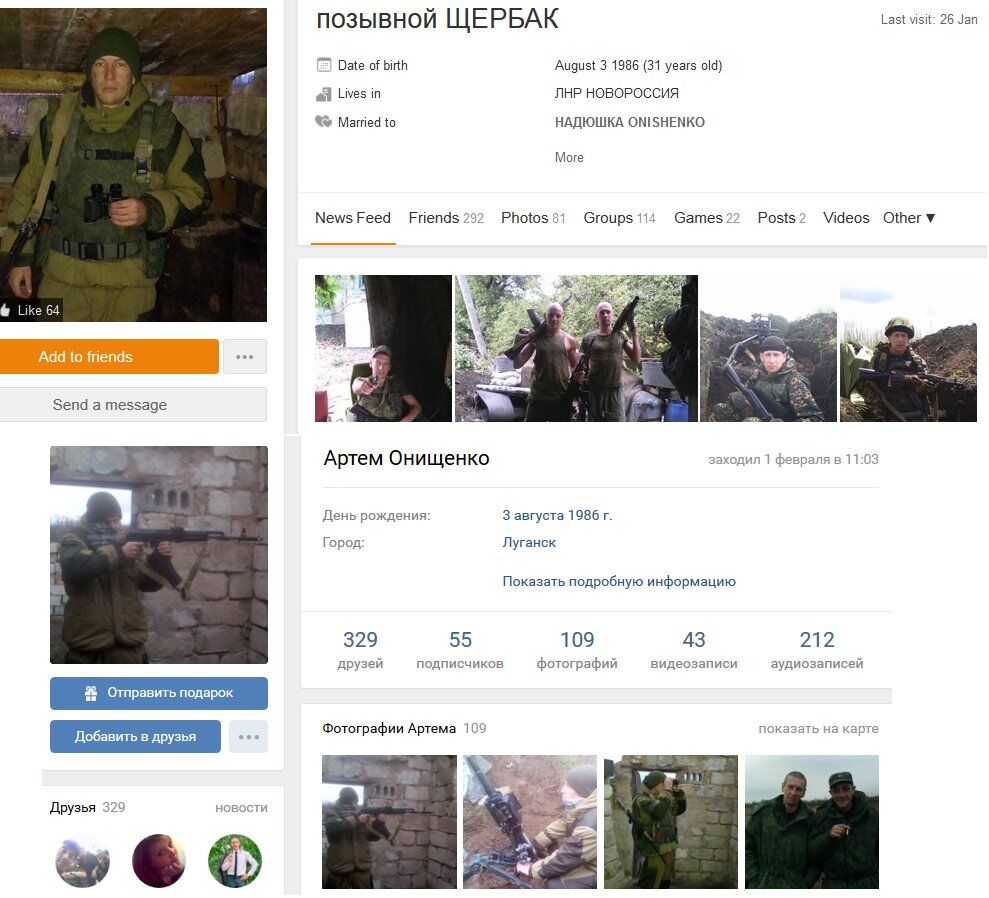 "Щербак" стал "грузом 200": в сети показали ликвидированного боевика"ЛНР"