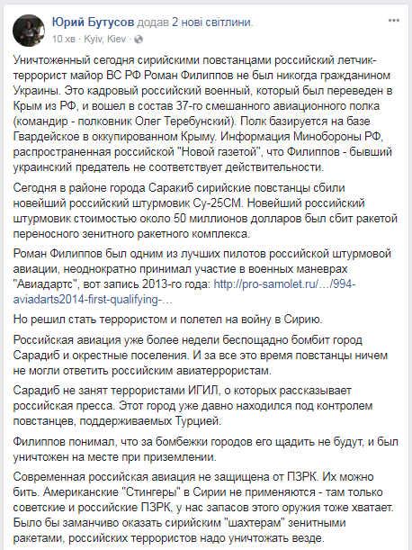 Не был украинцем: Бутусов рассказал правду о ликвидации летчика Путина в Сирии