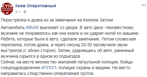 У Києві сталася перестрілка: опубліковано відео з місця НП