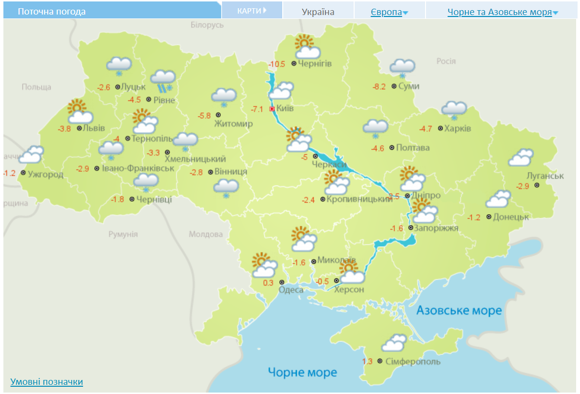 Прогноз погоды в Украине: синоптики предупредили об опасности