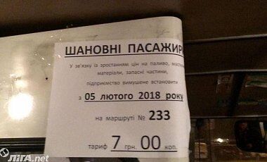 В Киеве снова повысили цены на проезд в маршрутках