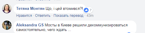 Рассыпается на куски: в Киеве на мосту произошло ЧП