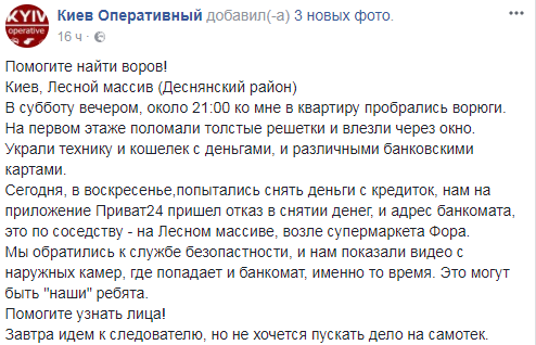 Намагалися зняти гроші: в Києві нахабні злодії потрапили на камери