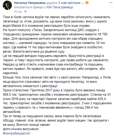 Авто на "евробляхах" наводнили Украину: озвучена главная опасность