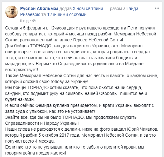 "Поднял руку на Украину - будем ломать": вандала, уничтожившего памятник Небесной Сотне в Киеве, жестоко избили 