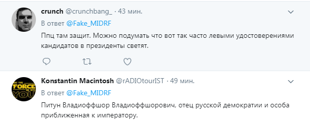 "Пожизненный проездной": появилась реакция на подготовку Путина к выборам 