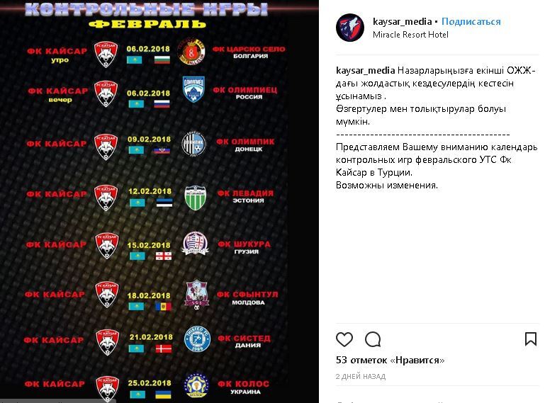 Скандал дня: український футбольний клуб приписали до "ДНР"