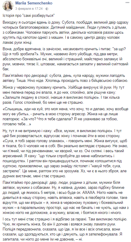 Ломал руки и пихал в мусорку: украинцев испугал инцидент в Киеве