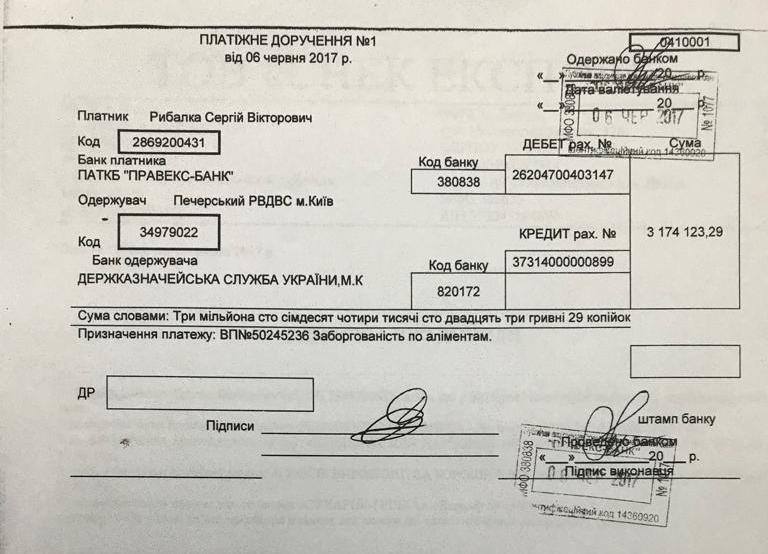 Нардеп Рыбалка опроверг фейк об алиментах: опубликованы фото документов