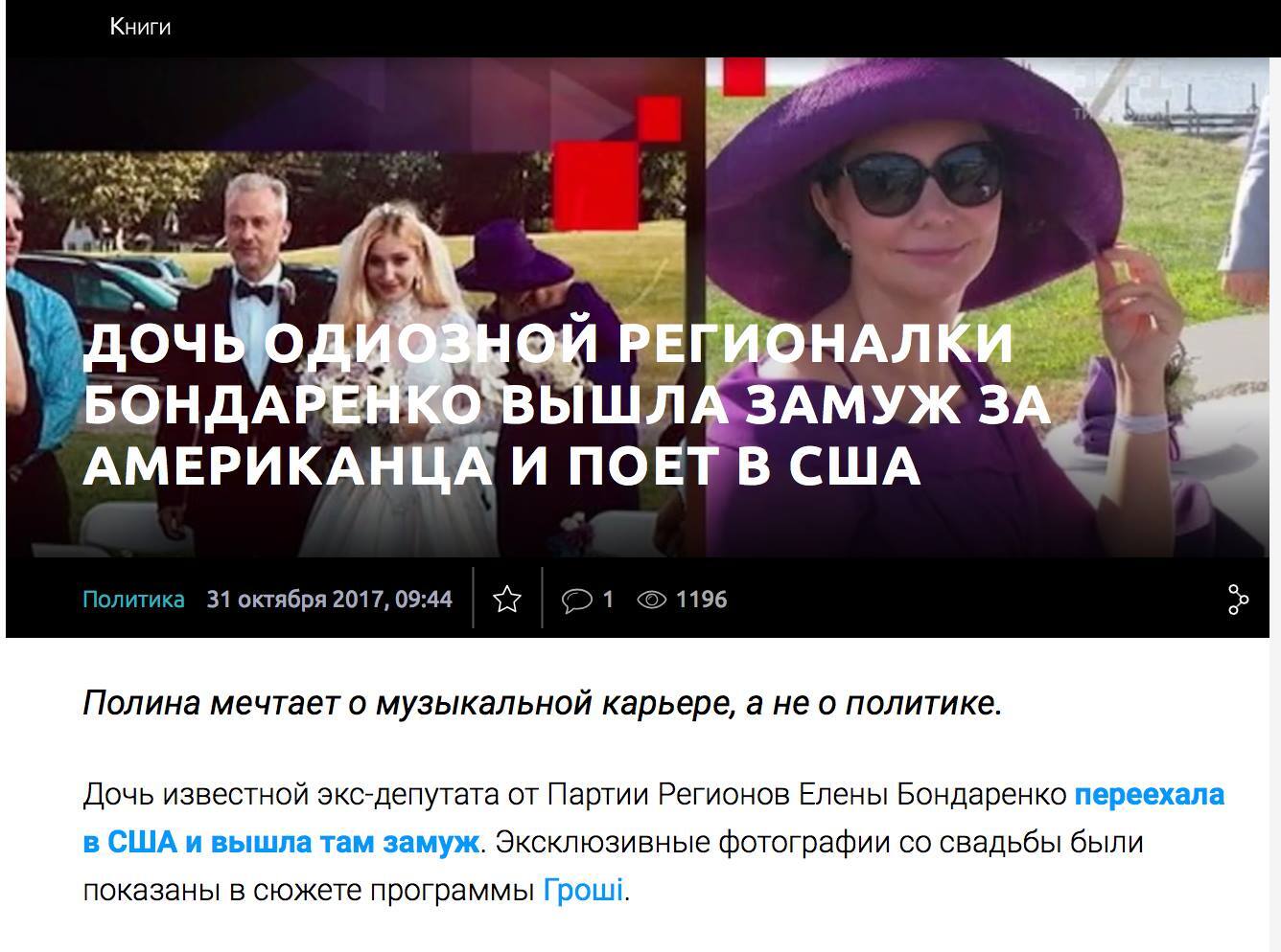 "Выбирают Запад": журналист указал на нестыковки в позиции Бондаренко