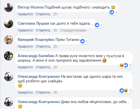 "Прям "Титанік!" У Верховній Раді сфотографували обійми двох нардепів