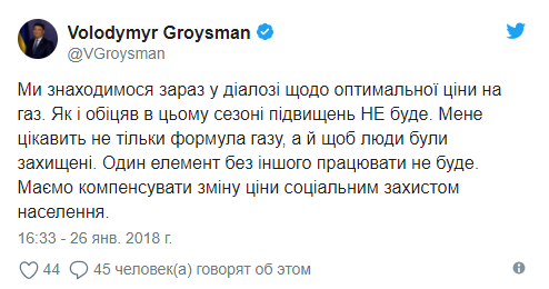 Справедливая цена на газ... или дефолт: что выбрать?