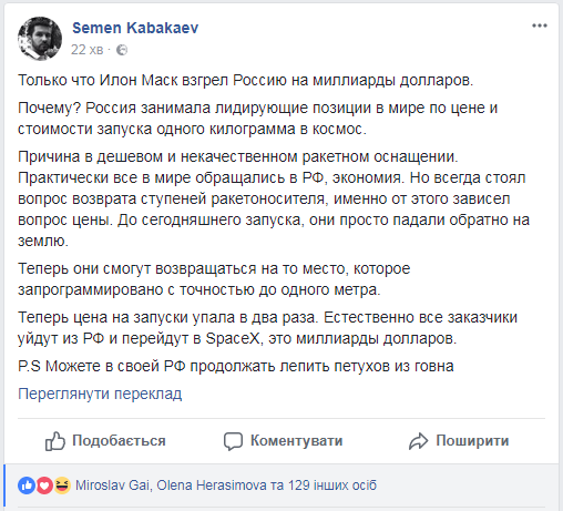 "Ціна на запуски ракетоносія впала вдвічі": Ілон Маск "загрів" РФ на мільярди доларів