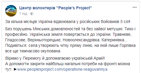 ВСУ отвоевали пять поселков на Донбассе: Горловке спрогнозировали освобождение