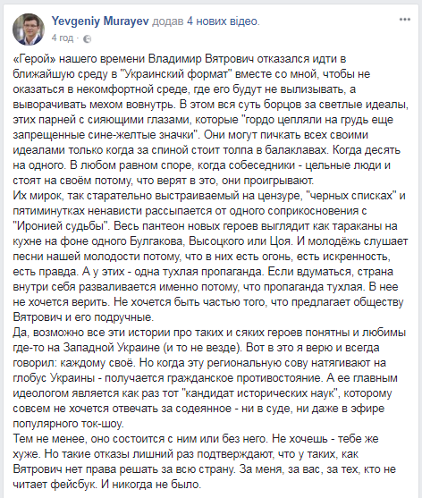 "Тараканы на кухне": Мураев оскандалился с новым антиукраинским заявлением