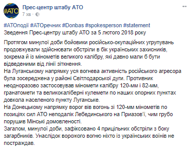 На Светлодарской дуге прошел ожесточенный бой: силы АТО выстояли