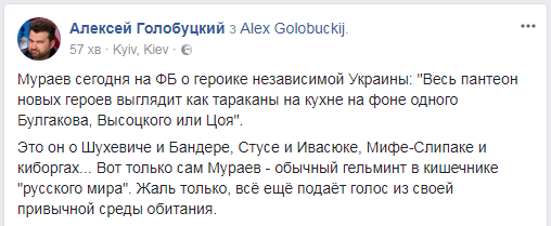 "Тараканы на кухне": Мураев оскандалился с новым антиукраинским заявлением