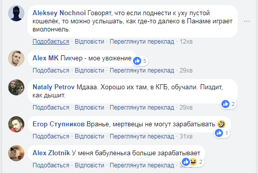 Путін оголосив свій фінансовий стан