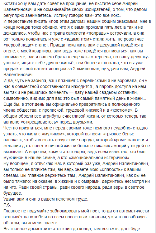 "Кокс и Доминикана": жена одиозного депутата Рады рассказала детали его жизни