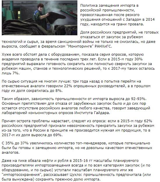 Импортозамещение фсьо!