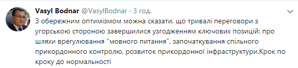 Мовний скандал: Україна узгодила позиції з сусідом