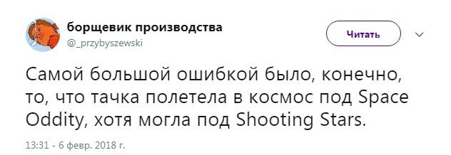 "Избавился от трупа": запуск ракеты Маска вызвал фурор в соцсетях