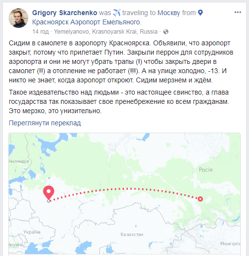 Мовчки закрили шторки: росіян через Путіна протримали в "Боїнгові" дві години при -16