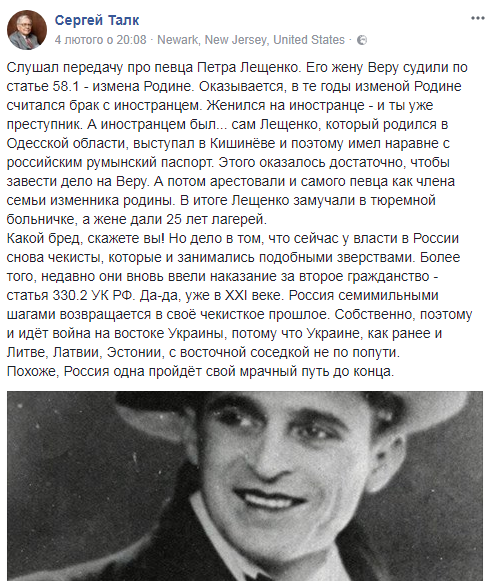 "Росія повертається до чекістів": мережа вразила показова історія легендарного співака з України