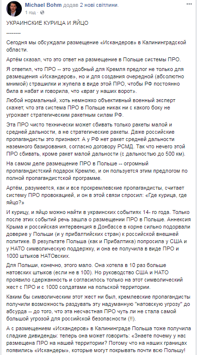 Українські курка та яйце: на КремльТБ заговорили про загрозу для безпеки Росії