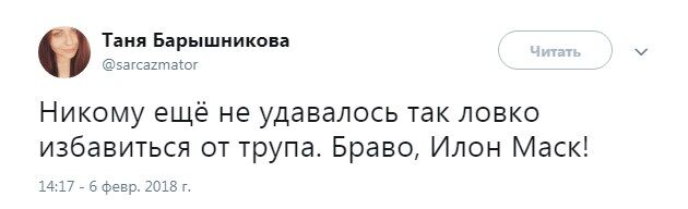 "Избавился от трупа": запуск ракеты Маска вызвал фурор в соцсетях