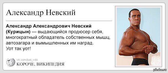 Кто такой Александр Невский, фильм которого разгромил BadComedian