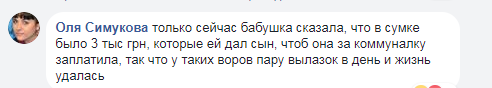 Під ударом пенсіонери: у Києві попередили про аферистів