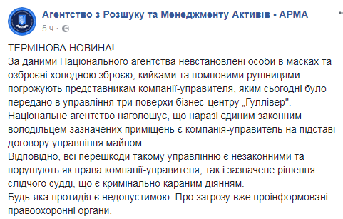 Обшук у редакції "Вестей": озброєні люди погрожували силовикам