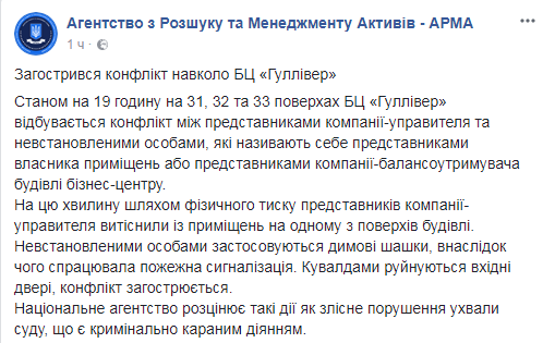 Обшук у редакції "Вестей": озброєні люди погрожували силовикам