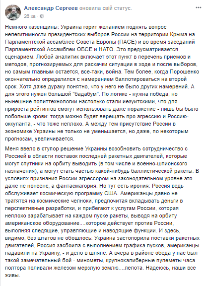 У Парижі не пустили в готель російського письменника-терориста "ДНР"