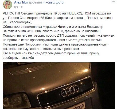 Виновницу отпустили: в Киеве авто сбило женщину с ребенком