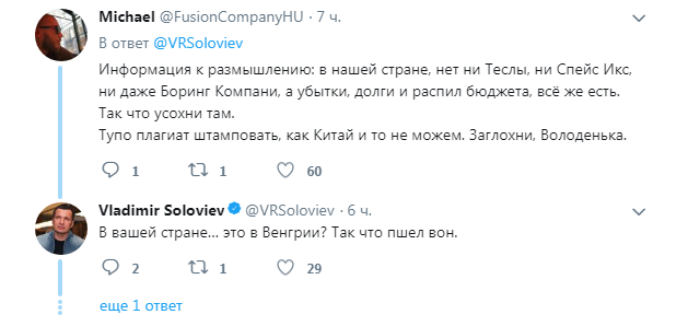 Володимир Соловйов