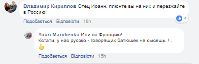 "Буду носить георгиевскую ленту!" Священник УПЦ МП из Винницы попал в скандал