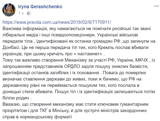 Україна передала "ЛНР" тіла "іхтамнетов", які загинули на Донбасі
