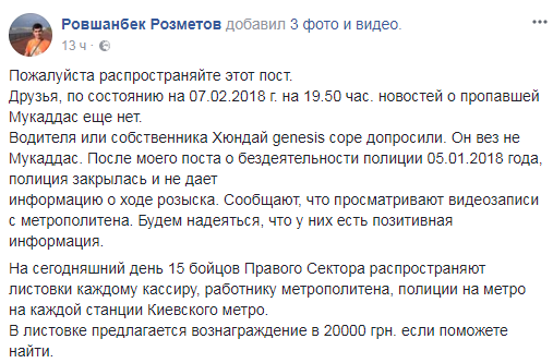 Розыск студентки в Киеве: за девушку пообещали крупное вознаграждение