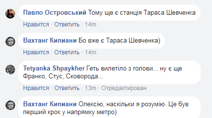 После "Петровки": журналист назвал станции метро Киева, которые нужно переименовать