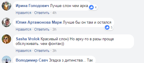 "Верните слона": киевляне вспомнили, что было на месте арки Дружбы народов в Киеве 