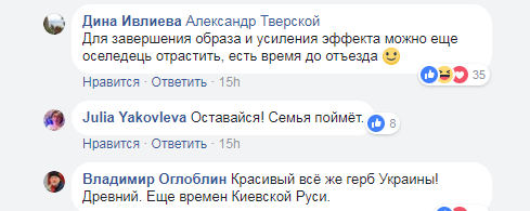 "Антипод рабству и диктатуре": российский журналист сделал тату с гербом Украины